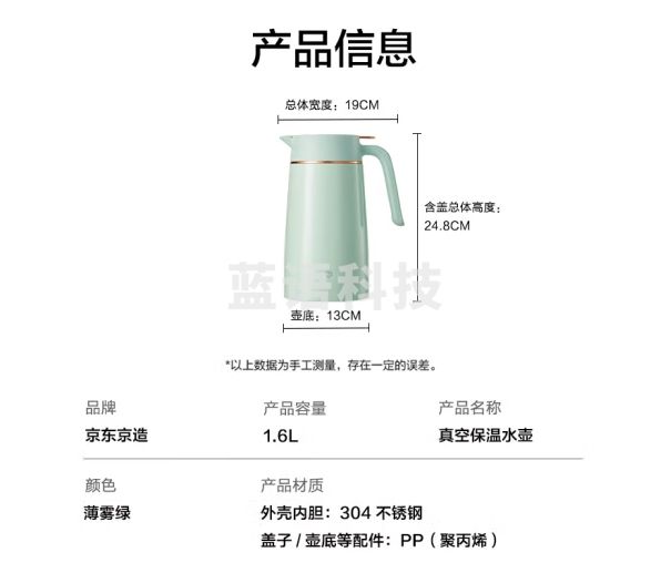 京东京造304不锈钢保温壶按压式保温瓶办公室内外真空家用热水壶 绿色1.6L