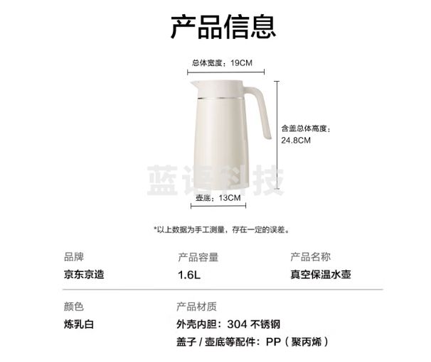 京东京造304不锈钢保温壶按压式保温瓶办公室内外真空家用热水壶 白色1.6L