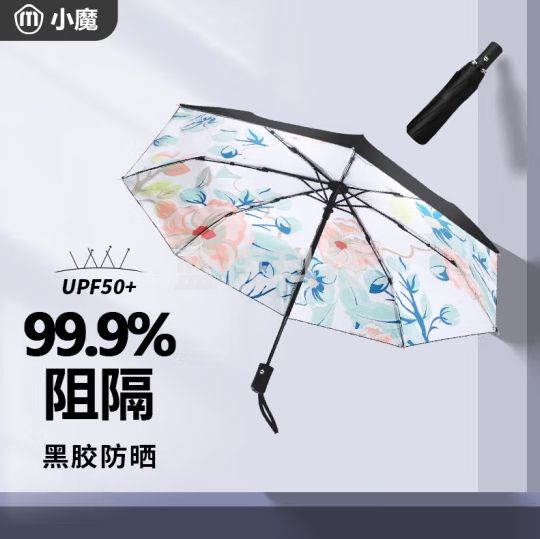 小魔全自动遮阳晴雨伞防晒防紫外线太阳伞迷你便携小巧折叠胶囊伞内花 XM-120
