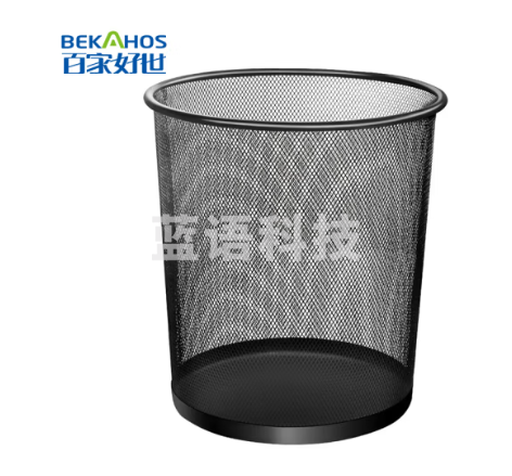百家好世 家用金属网垃圾桶客厅卫生间卧室圆形铁丝网办公环保纸篓黑色12L