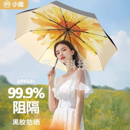 小魔遮阳晴雨伞黑胶防晒防紫外线太阳伞超轻便携户外出行可定制夏葵