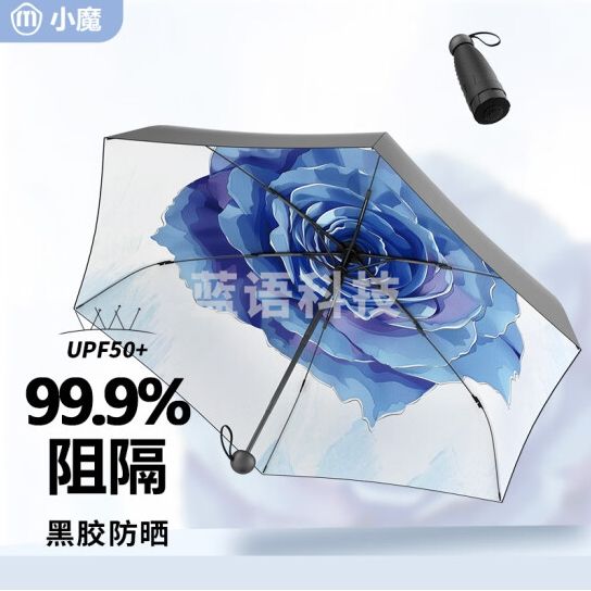 小魔遮阳晴雨伞黑胶防晒防紫外线太阳伞超轻便携户外出行可定制月白