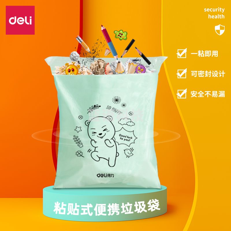 得力18748便携式垃圾袋(混)(20只/袋)