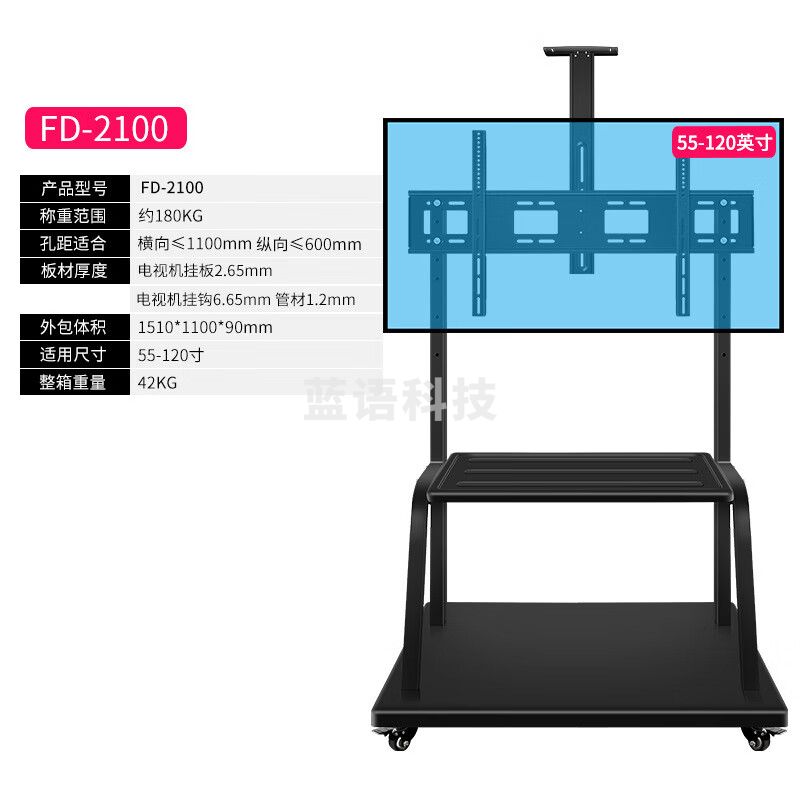 电视移动支架 55-120寸 会议教学直播立式一体机显示器落地移动推车 FD-2100