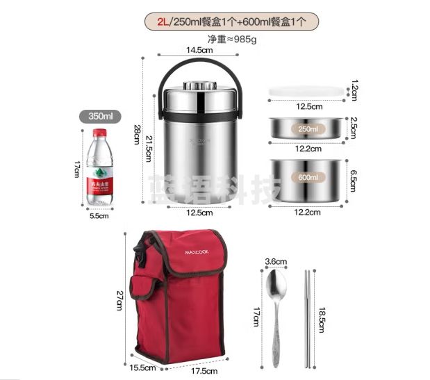 美厨（maxcook）304不锈钢保温饭盒提锅 2L真空防溢保温桶 配餐具保温袋MCTG814