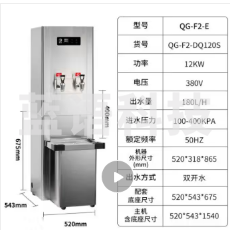 全给DQS捷净系列步进式节能商用电热开水器单位学校用开水机QG-F2-DQ120S三级过滤含底座