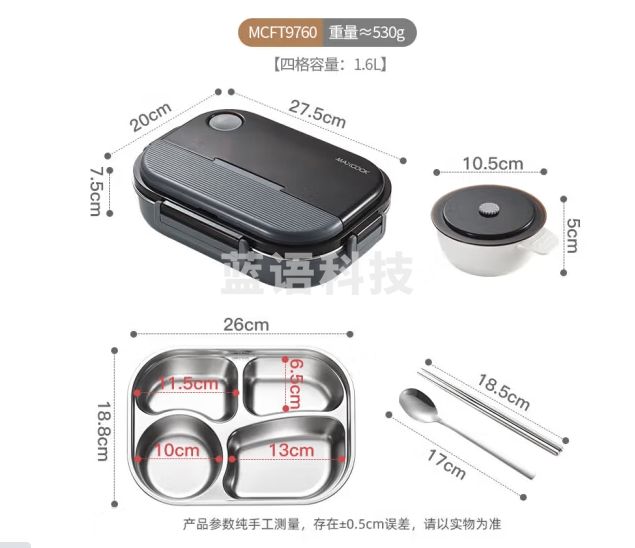 美厨（maxcook）304不锈钢饭盒 微波炉饭盒4格保温学生饭盒配餐具1.6L灰MCFT9760
