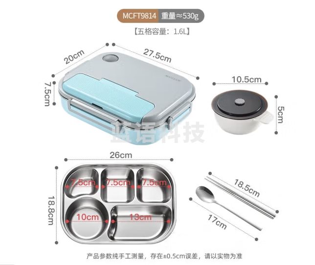 美厨（maxcook）304不锈钢饭盒 微波炉饭盒5格保温学生饭盒配餐具1.6L蓝MCFT9814