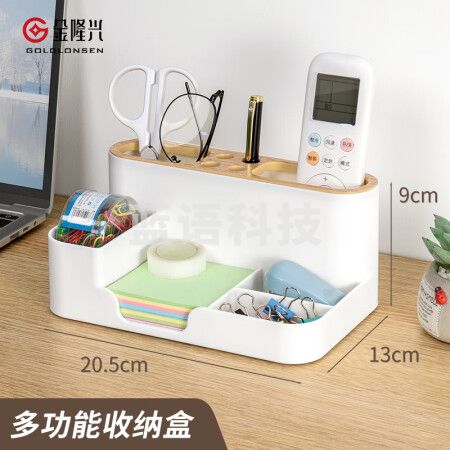 金隆兴6253 多功能十格组合笔筒 办公桌面文具收纳盒摆件高颜值创意ins风笔简约大容量遥控器收纳盒 白色