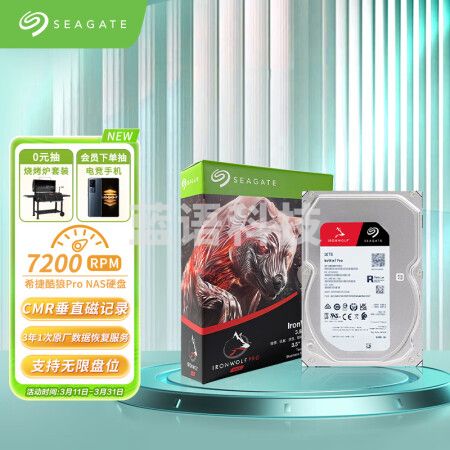 希捷(Seagate) ST10000NT001 NAS硬盘 10TB 256MB 7200转 PMR CMR垂直技术 网络存储 SATA 希捷酷狼PRO
