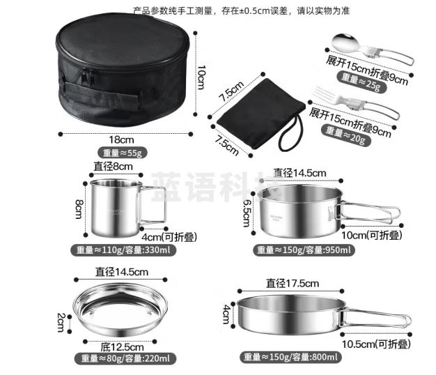 美厨（maxcook）304不锈钢户外餐具套装 便携饭盒餐具杯子叉勺露营野餐MCFT5922