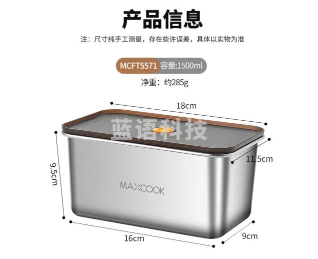 美厨（maxcook）304不锈钢保鲜盒 带盖饭盒便当盒冰箱密封储物盒1500ml MCFT5571