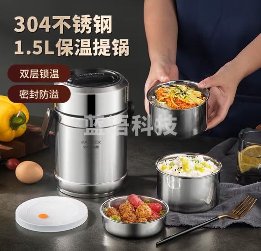 美厨（maxcook）304不锈钢保温饭盒提锅1.5L 双层保温桶学生便当盒 MCTG2020