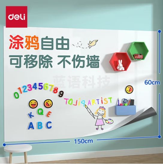 得力MF1226可移除双面胶软铁白板1500*600MM(白色)(块)