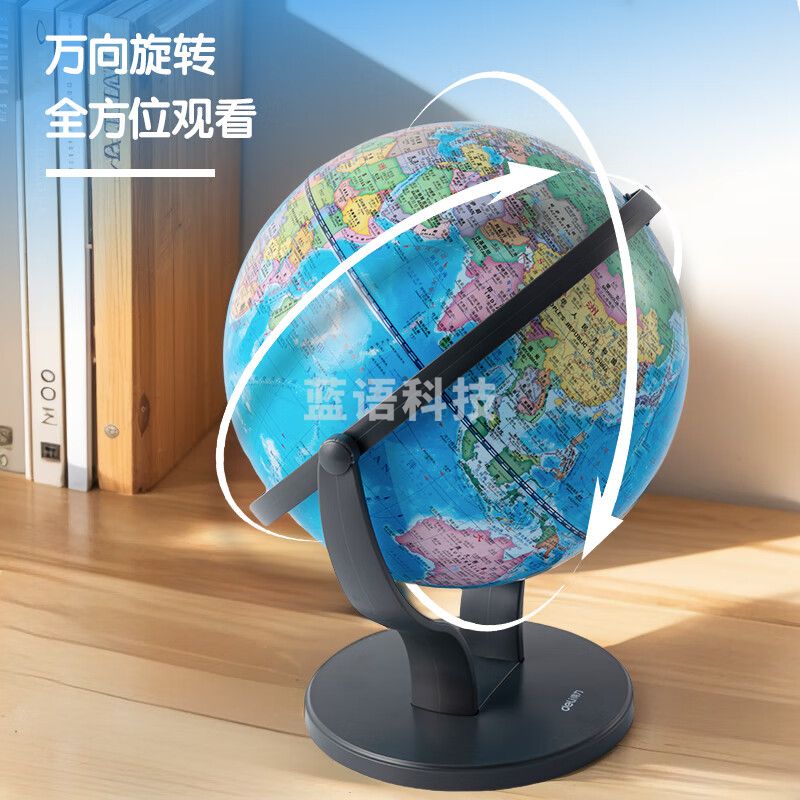 得力(deli)LG679 教学万向地球仪摆件商务礼品居家摆设男女孩玩具儿童礼物生日礼品开学必备 办公用品 深灰