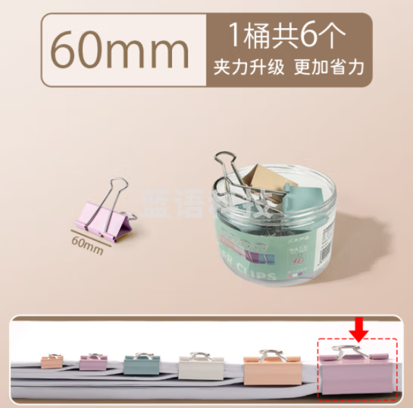 三木(SUNWOOD)2010F彩色长尾夹 票据夹燕尾夹60mm 6只/筒(筒)