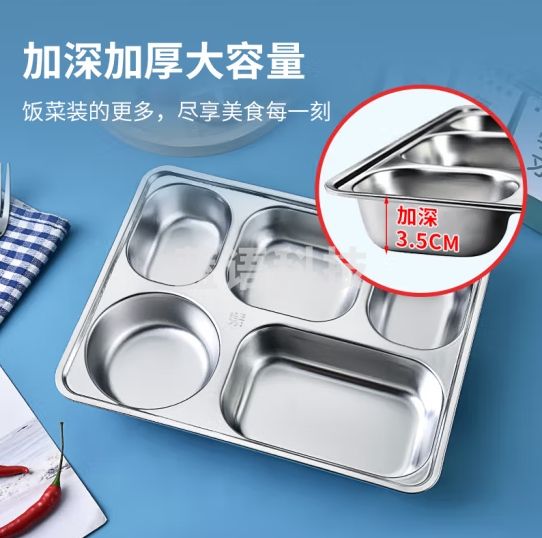 屋田304不锈钢快餐盘可订制刻字长方形成人学生食堂餐盘5格加厚带盖