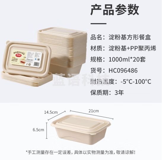 美丽雅一次性饭盒可降解方形1000*20套 食品级快餐野餐打包盒可微波