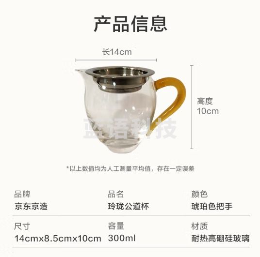 京东京造玻璃玲珑公道杯带过滤加厚耐热家用公道杯茶具配件套装300ml