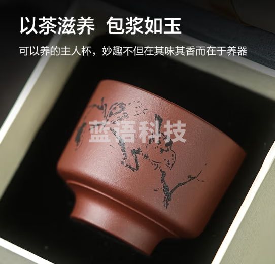 京东京造宜兴原矿紫砂杯主人杯品茗杯泡茶杯功夫茶具礼盒装静志杯140ml