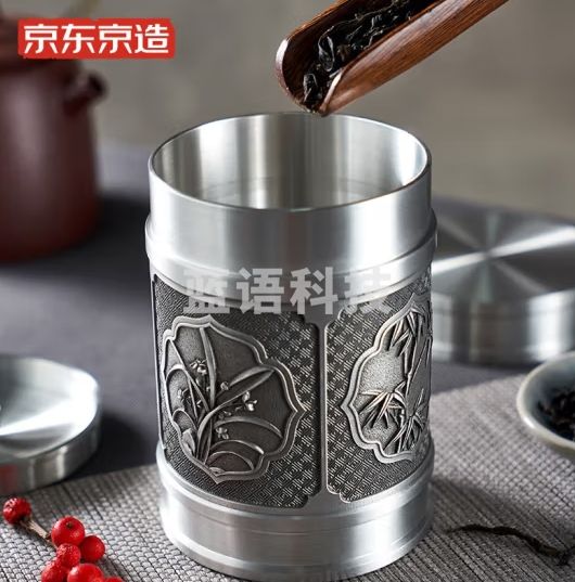 京东京造 梅兰竹菊 国风锡罐 茶叶罐270ml