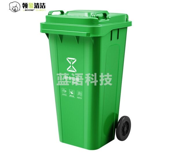 领象 全国标准分类垃圾桶大号 户外环卫大垃圾桶加厚绿色120L厨余垃圾