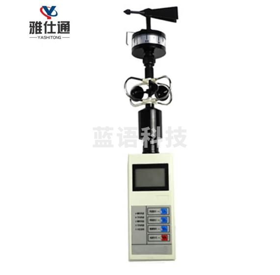 雅仕通 手持电子风速仪 微型气象站移动环境测定仪