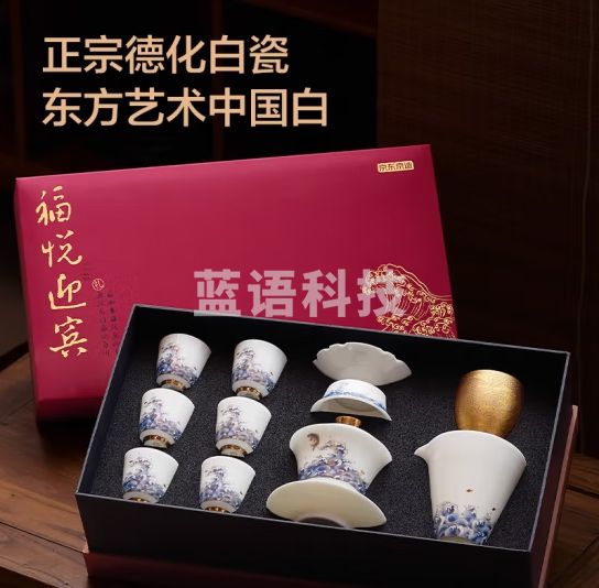 京东京造羊脂玉瓷功夫茶具套装整套德化白瓷主人杯高端家用会客送礼礼盒装