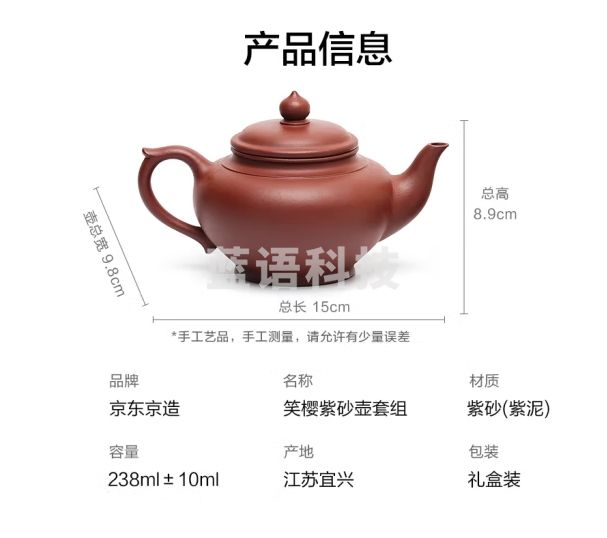 京东京造宜兴紫砂壶 原矿紫泥手工茶壶茶具套装一壶两杯 笑樱壶238ml