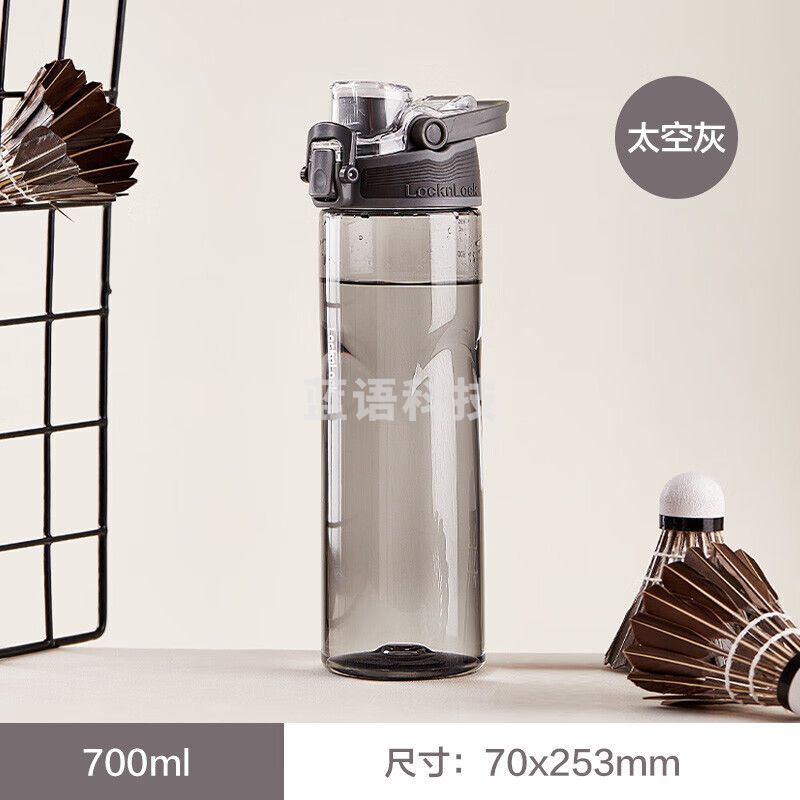 乐扣乐扣（LOCK&LOCK）人鱼线收腰运动水杯Tritan便携学生塑料杯子 700ML灰色ABF797GRY