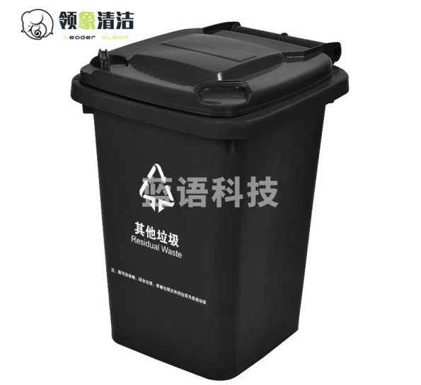 领象 全国标准分类垃圾桶大号 户外环卫大垃圾桶加厚带盖垃圾桶 黑色50L其他垃圾