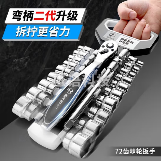 绿林（GREENER）工业级1/2快速棘轮扳手套装工具大飞套筒扳手全套21件