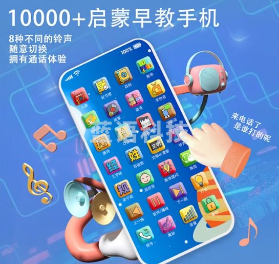 欣格儿童手机玩具婴儿早教学习机音乐仿真电话故事机女孩男
