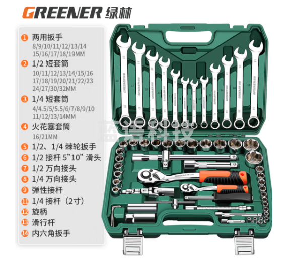 绿林（GREENER）专业汽修工具套装大小飞棘轮套装工具箱梅花开口两用扳手全套61件