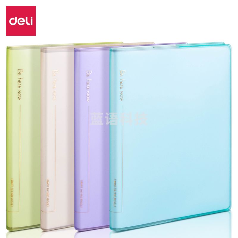 得力PT1680胶套本(绅调2)(本)