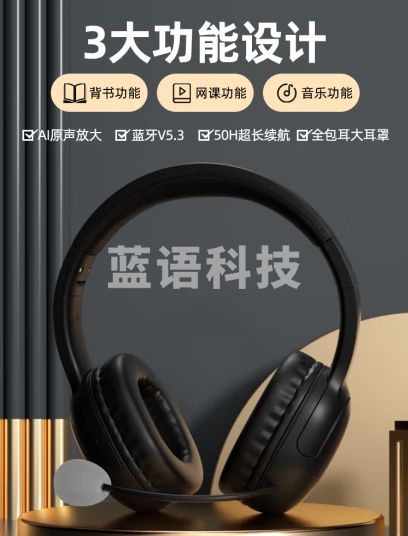 艾本M2儿童诵读耳返耳机头戴式隔音学习耳机快速记忆蓝牙耳机背书神器提高背书效率 暗夜黑色