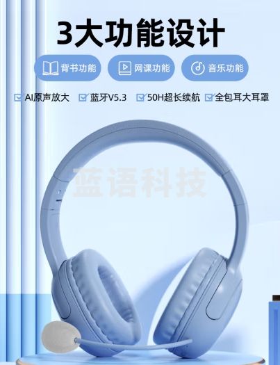 艾本M2儿童诵读耳返耳机头戴式隔音学习耳机快速记忆蓝牙耳机背书神器提高背书效率 莫兰迪蓝色