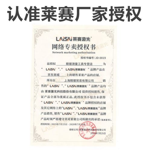 莱赛水平仪2线蓝绿光红外线水平仪LSG609S激光标线仪高精度自动打线平水仪十字线 莱赛2线绿光LSG609S标配+1.6米脚架