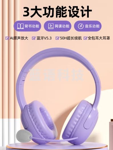 艾本M2儿童诵读耳返耳机头戴式隔音学习耳机快速记忆蓝牙耳机背书神器提高背书效率 梦幻紫色