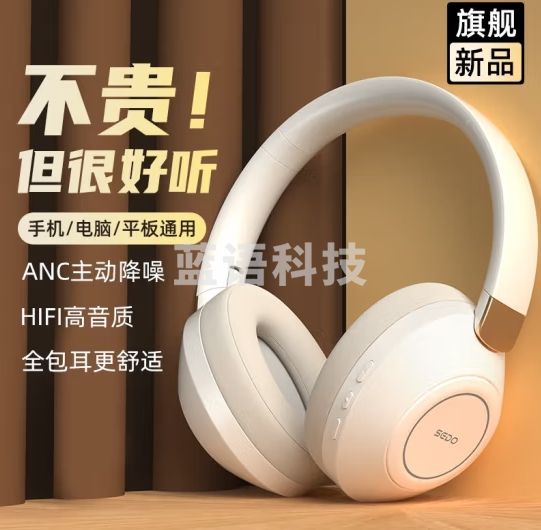 艾本（AIBEN）P5主动降噪anc无线蓝牙耳机头戴式 HIFI音质音乐耳机 电竞游戏听网课跑步男女大学生通用 米白色【主动降噪+70小时续航】