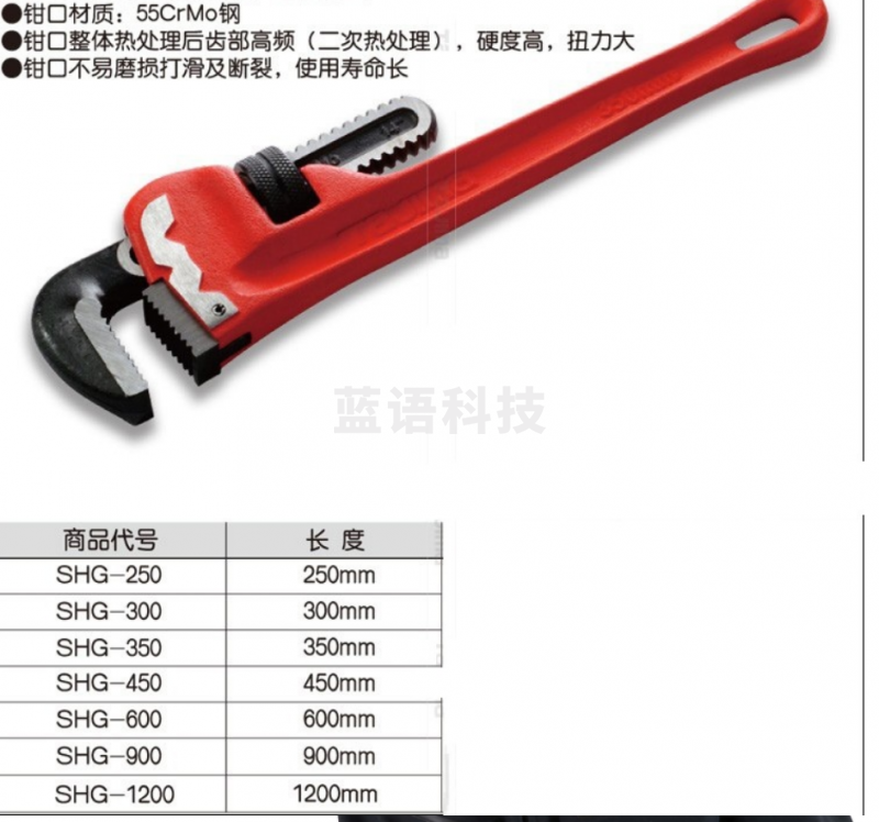 TAJIMA 田岛 管钳 36英寸 SHG-900（1208-0907）/把