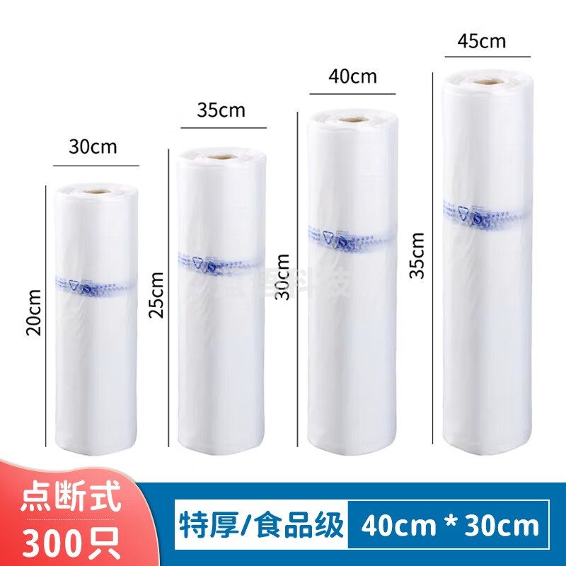 京惠思创保鲜袋加厚PE材质 40*30cm 300只连卷食品保鲜袋 JH0128
