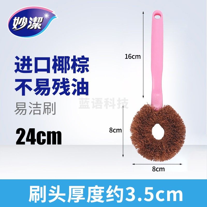 妙洁（MIAOJIE） 易洁刷1只装 洗锅去油污用天然椰棕不残油不掉毛洗锅刷（颜色随机发） MHPBC