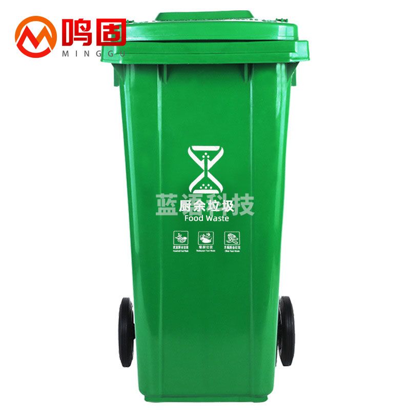 鸣固 大垃圾桶带盖带轮垃圾箱大容量全国标准分类 100L带轮 绿色 厨余垃圾ZJ3260