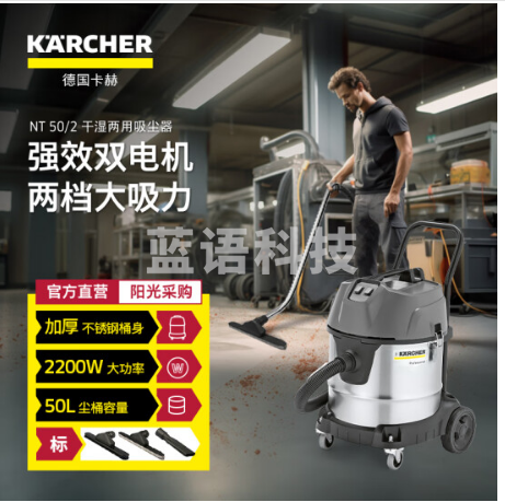 德国卡赫凯驰工业吸尘器NT50/2除尘器