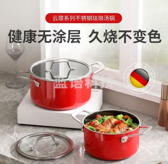 德世朗云璟汤锅 不锈钢珐琅锅圆形炖锅煲汤锅炖汤锅炖锅 20CM朱砂红 DP908-C20RD