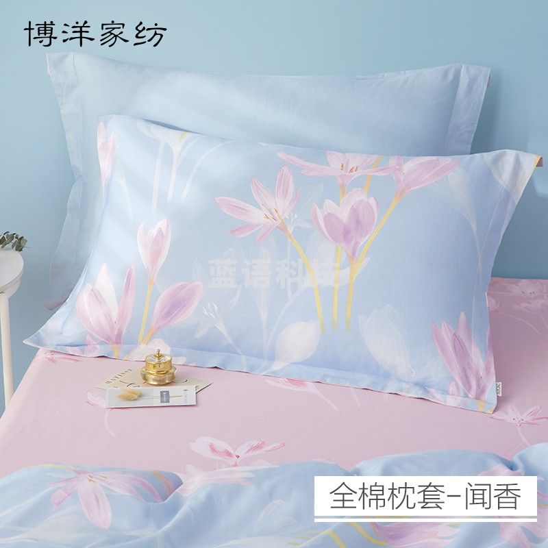 博洋家纺(BEYOND)全棉枕套一对装纯棉枕头套双人全棉枕套单人枕头套罩床上用品 全棉枕套—闻香(一对装)48*74cm
