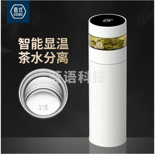 喜式N5316智能茶水分离保温杯