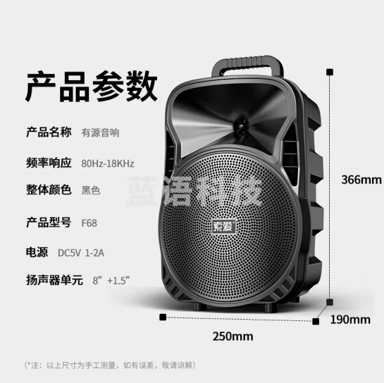 索爱（soaiy）SA-F68广场舞蓝牙户外k歌电木吉他乐器音箱便携音响大功率低音炮麦克风扩音器地摊摆摊喇叭