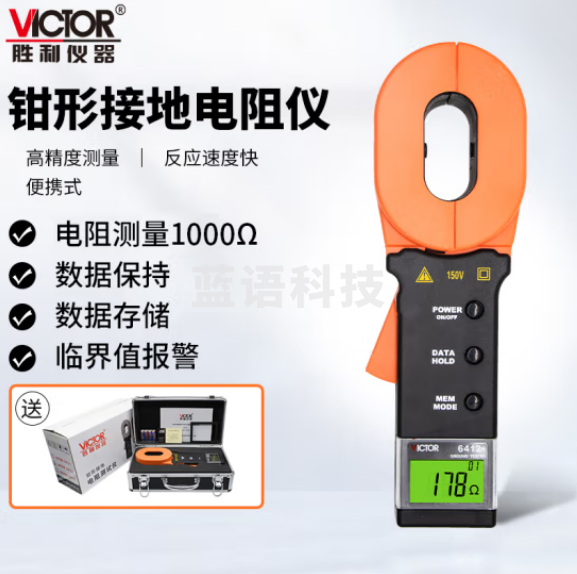 胜利仪器（VICTOR）钳形接地电阻测试仪 可测漏电流 判断接地故障 数字接地电阻仪 防雷接地测试 VC6412+
